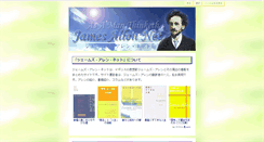 Desktop Screenshot of james-allen.kotono8.com