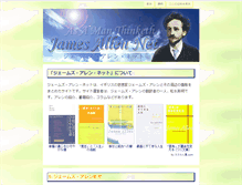 Tablet Screenshot of james-allen.kotono8.com